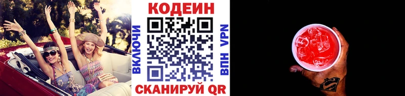 Кодеин напиток Lean (лин)  Петухово 